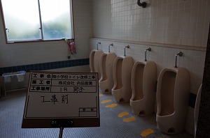 1F男子トイレ工事前